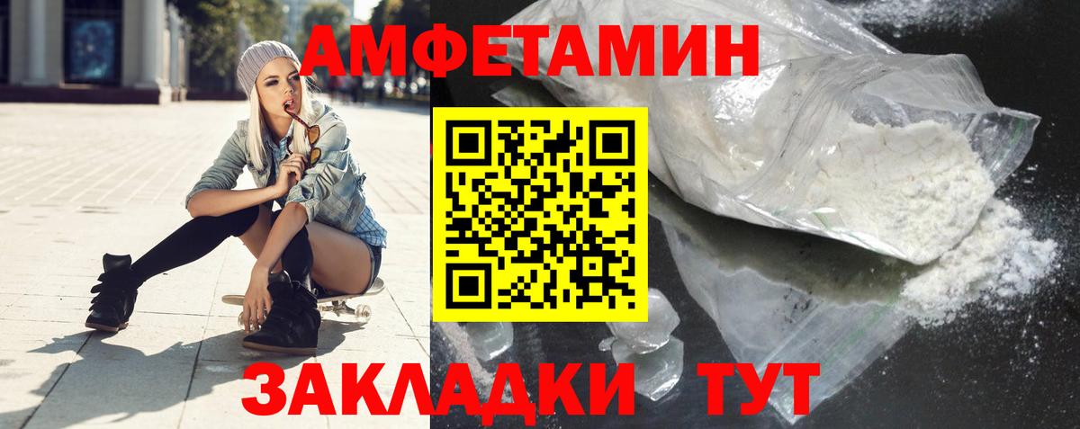 АМФЕТАМИН Premium Мыски