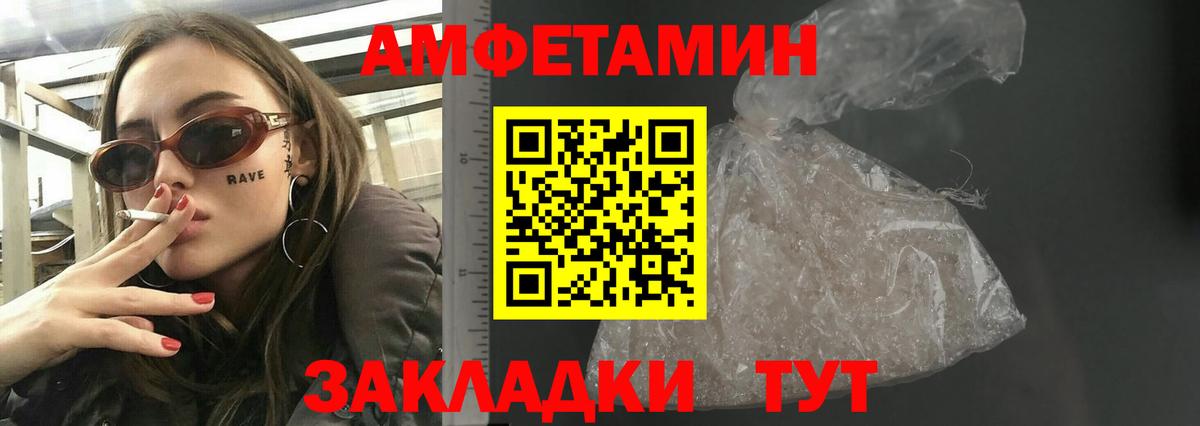 АМФЕТАМИН  Амфетамин  Мыски  Вход с VPN  АМФЕТАМИН VHQ 
