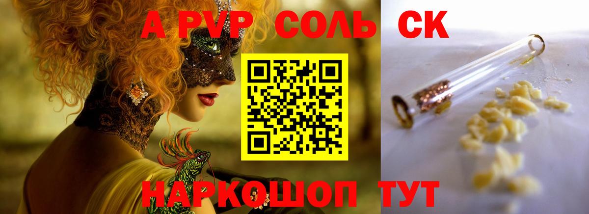 Мыски  Alfa_PVP СК КРИС  А ПВП СК  Вход с VPN  Альфа ПВП VHQ 