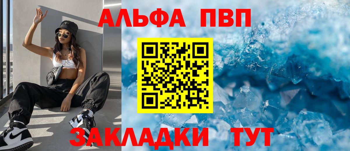 A PVP Crystall Мыски