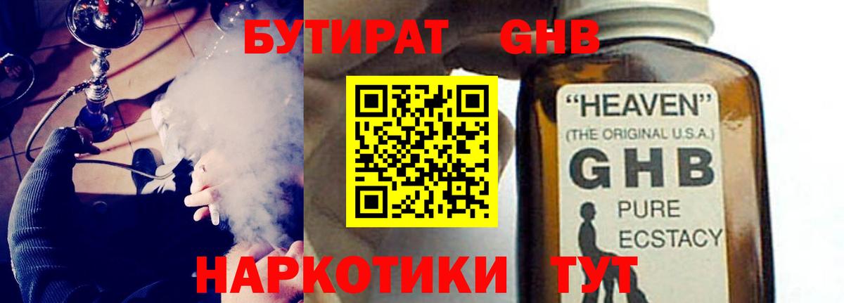 Мыски  БУТИРАТ вода  Вход с VPN 
