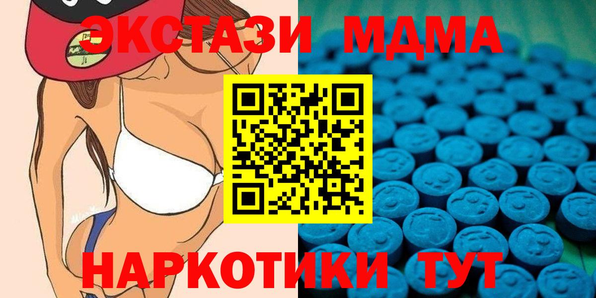 ЭКСТАЗИ 280мг  Экстази  Мыски  Ecstasy диски    зеркало  Вход с VPN 
