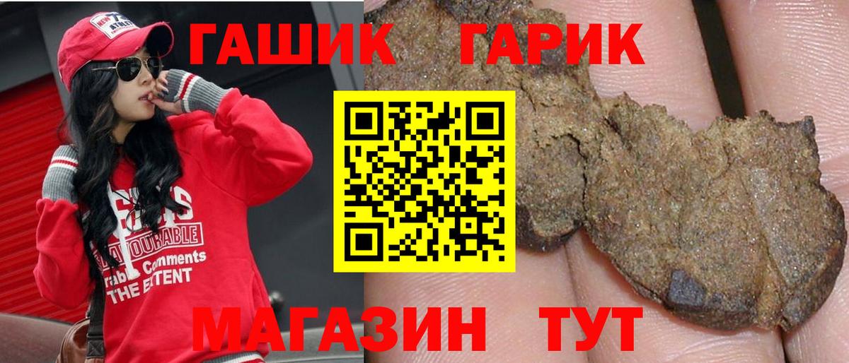 Гашиш убойный  Гашиш hashish  Гашиш  Вход с VPN  Мыски 