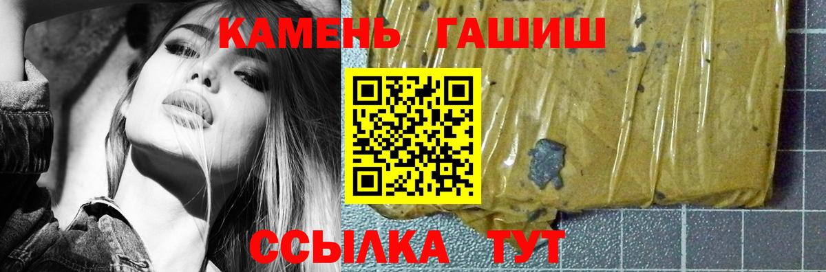 ГАШИШ Изолятор Мыски