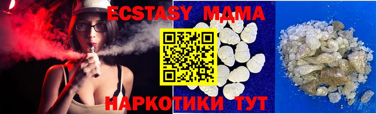 МДМА Molly  МДМА  МДМА crystal  Мыски  Вход с VPN 