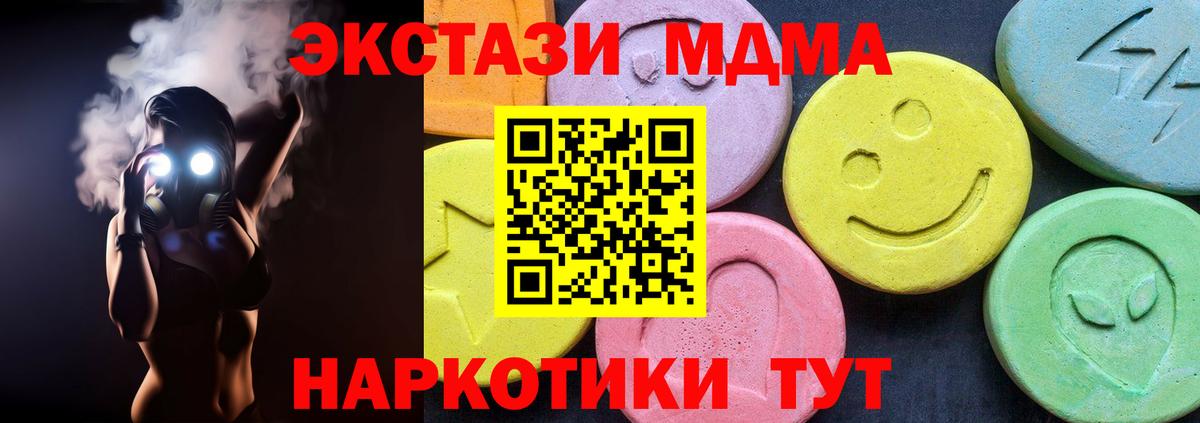 MDMA crystal Мыски