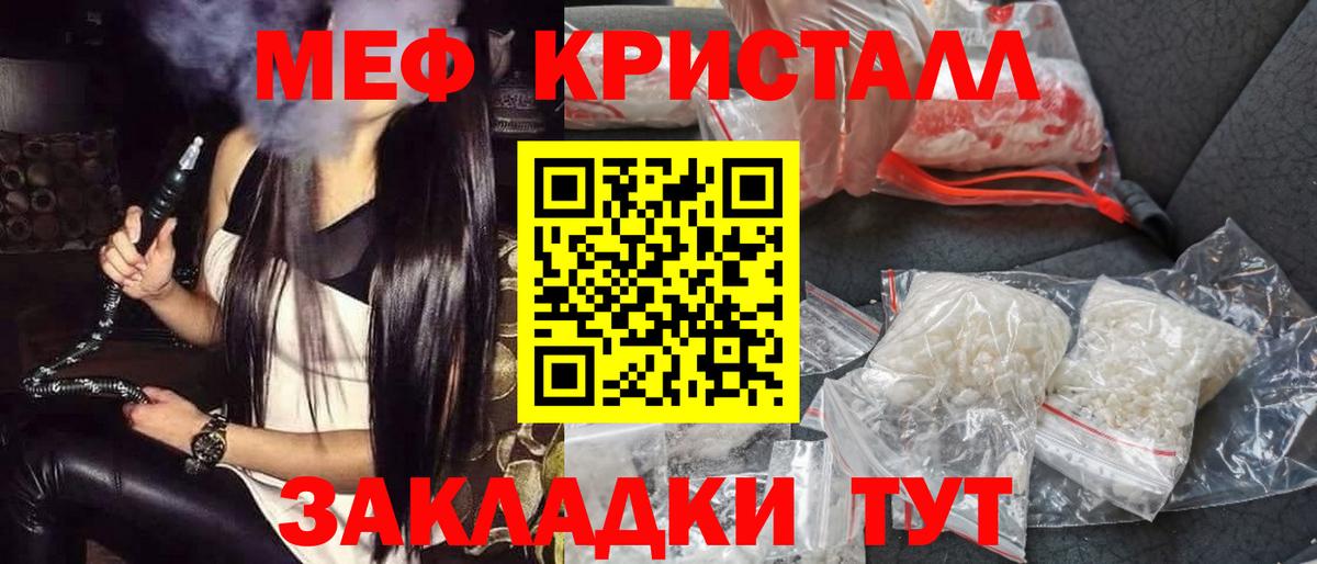 МЕФ VHQ  где купить наркоту  МЯУ-МЯУ  Мыски  Вход с VPN  МЕФ мука 