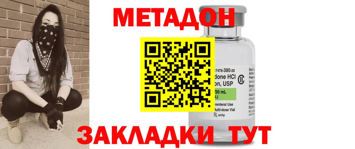 Мыски  МЕТАДОН мёд  Вход с VPN  МЕТАДОН methadone 