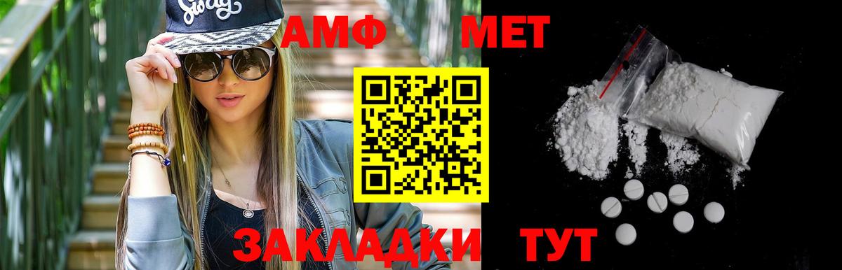 Первитин Декстрометамфетамин 99.9% Мыски
