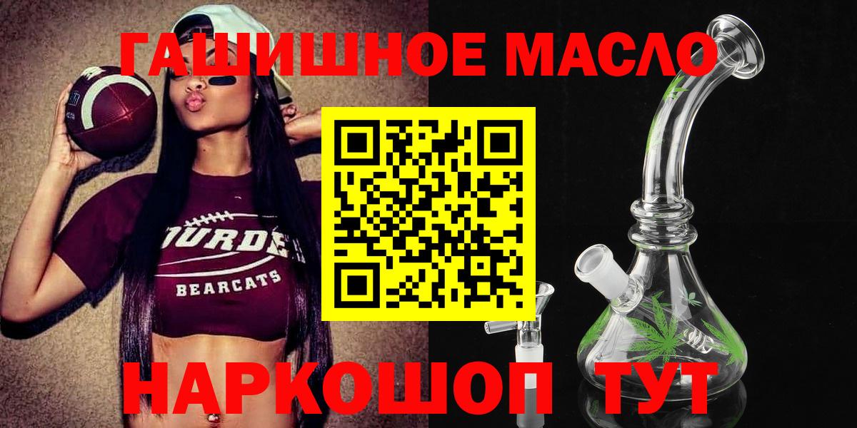 ТГК жижа Мыски